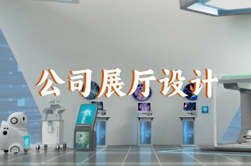 南通定制音響展廳在哪里