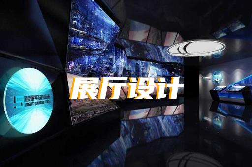 上海市展廳搭建場(chǎng)地