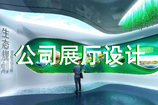 杭州博物館展廳解決方案