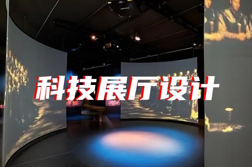 南京科技館展廳排名