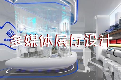 杭州榮譽(yù)展廳裝修設(shè)計(jì)方案