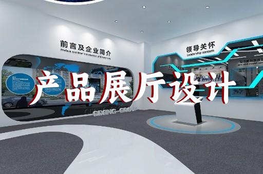 杭州黨建數(shù)字展廳建設(shè)公司