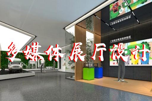 常州智慧科技展廳設(shè)計理念