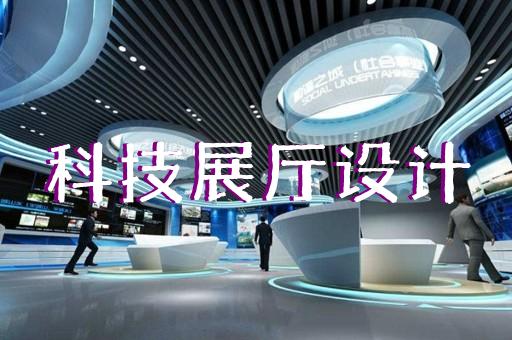 上海營銷型企業(yè)展廳如何設計