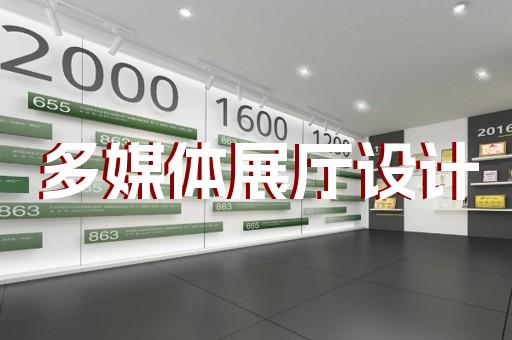 上海企業(yè)展廳設(shè)計概念設(shè)計