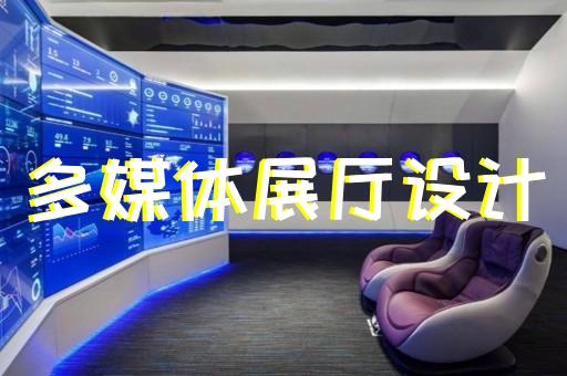 南京展廳改造裝修價(jià)格表