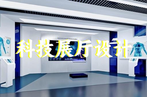 蘇州文化展廳裝修設(shè)計(jì)有哪些