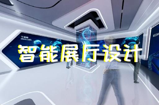 上海生物科技展廳在哪