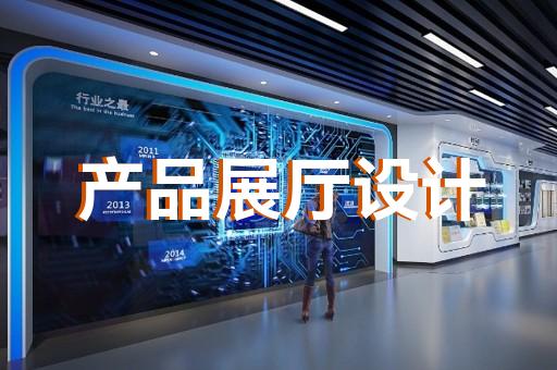 無錫多媒體智能化展廳設計