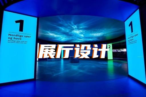 上海企業(yè)線上展廳布置圖