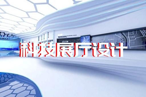 上海專業(yè)企業(yè)展廳改造